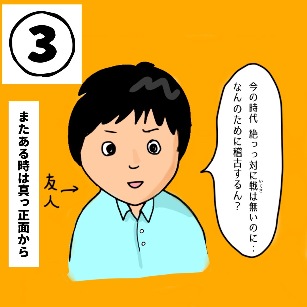 古武道イラスト3